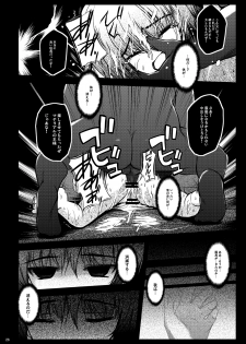 [NextPreview (MIA, Kasuki Masato)] Kichiku Material (Mahou Shoujo Lyrical Nanoha) [Digital] - page 26