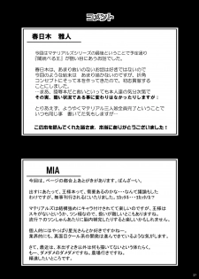 [NextPreview (MIA, Kasuki Masato)] Kichiku Material (Mahou Shoujo Lyrical Nanoha) [Digital] - page 37