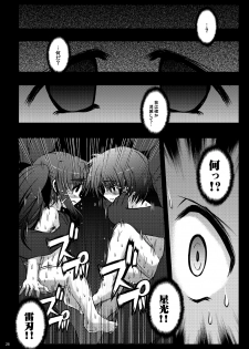 [NextPreview (MIA, Kasuki Masato)] Kichiku Material (Mahou Shoujo Lyrical Nanoha) [Digital] - page 28