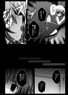 [NextPreview (MIA, Kasuki Masato)] Kichiku Material (Mahou Shoujo Lyrical Nanoha) [Digital] - page 24