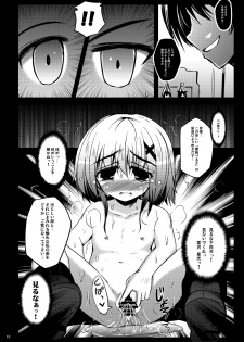 [NextPreview (MIA, Kasuki Masato)] Kichiku Material (Mahou Shoujo Lyrical Nanoha) [Digital] - page 10