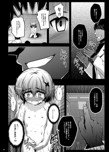 [NextPreview (MIA, Kasuki Masato)] Kichiku Material (Mahou Shoujo Lyrical Nanoha) [Digital] - page 8