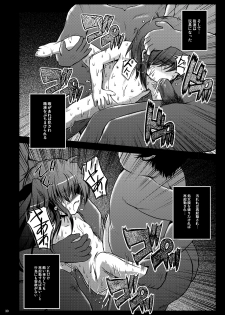 [NextPreview (MIA, Kasuki Masato)] Kichiku Material (Mahou Shoujo Lyrical Nanoha) [Digital] - page 30
