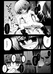 [NextPreview (MIA, Kasuki Masato)] Kichiku Material (Mahou Shoujo Lyrical Nanoha) [Digital] - page 18