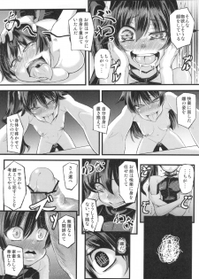 (C82) [NULL Mayu (Chimosaku)] Netoraregatari (Bakemonogatari) - page 14