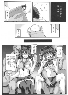(C82) [NULL Mayu (Chimosaku)] Netoraregatari (Bakemonogatari) - page 19