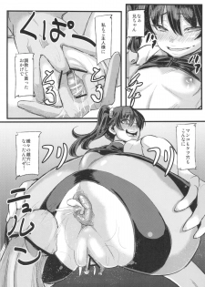 (C82) [NULL Mayu (Chimosaku)] Netoraregatari (Bakemonogatari) - page 21