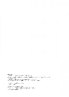 (C83) [Hi-Per Pinch (clover)] Hi-Per Gurentai (Dragon Quest X) - page 24