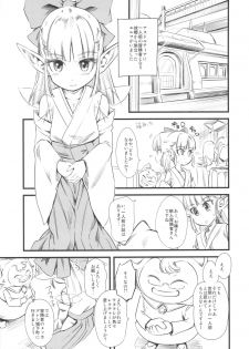 (C83) [Hi-Per Pinch (clover)] Hi-Per Gurentai (Dragon Quest X) - page 4