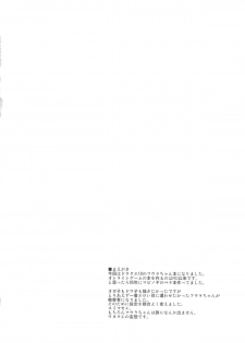 (C83) [Hi-Per Pinch (clover)] Hi-Per Gurentai (Dragon Quest X) - page 3