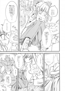 (C83) [Hi-Per Pinch (clover)] Hi-Per Gurentai (Dragon Quest X) - page 8