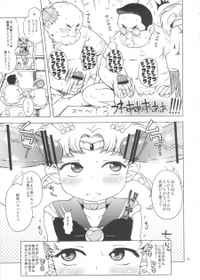 (C83) [Hitsuji Drill (Ponpon Itai)] Chibiusa no Himitsu Diary (Bishoujo Senshi Sailor Moon) - page 12