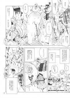 (C83) [Hitsuji Drill (Ponpon Itai)] Chibiusa no Himitsu Diary (Bishoujo Senshi Sailor Moon) - page 21