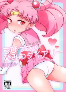 (C83) [Hitsuji Drill (Ponpon Itai)] Chibiusa no Himitsu Diary (Bishoujo Senshi Sailor Moon)