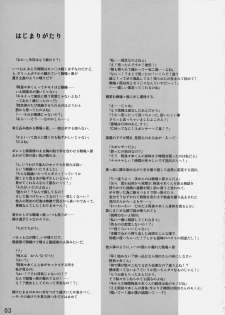 [Nama Cream Biyori (Nanase Meruchi)] Kemonogatari - 2 (Bakemonogatari) [English] [SMDC] - page 3