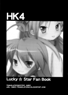 (ComiComi11) [Koutetsuryoku Kikaku (Taishinkokuoh Anton)] HK4 (Lucky Star) [English] [SMDC] - page 4