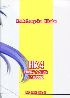 (ComiComi11) [Koutetsuryoku Kikaku (Taishinkokuoh Anton)] HK4 (Lucky Star) [English] [SMDC] - page 3