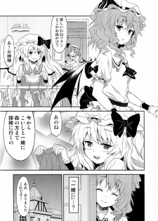 (C82) [Kousoku GuriHari-tei (Rasahan)] Samenai Yumenara (Touhou Project) - page 2