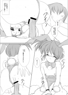 [Machednia (Sachuma)] FanFanBox 20! (The Melancholy of Haruhi Suzumiya) [Digital] - page 11