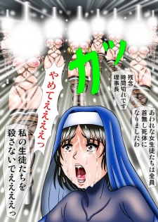 [Kesshousui] Kiyoshi Onna Sentai Buru Mariasu 8 - Benkionna no Kei [Digital] - page 20