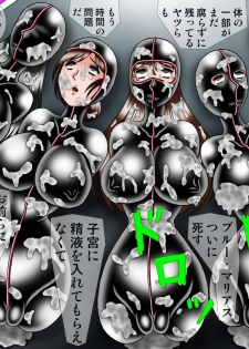 [Kesshousui] Kiyoshi Onna Sentai Buru Mariasu 8 - Benkionna no Kei [Digital] - page 12