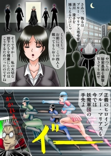 [Kesshousui] Kiyoshi Onna Sentai Buru Mariasu 8 - Benkionna no Kei [Digital] - page 13