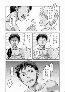 [Ebitendon (Torakichi)] Hoshiimama [Raw] - page 8