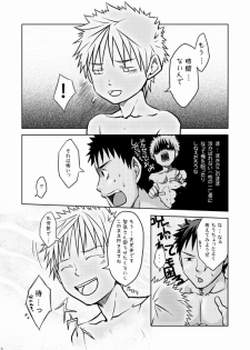 [Ebitendon (Torakichi)] Hoshiimama [Raw] - page 9