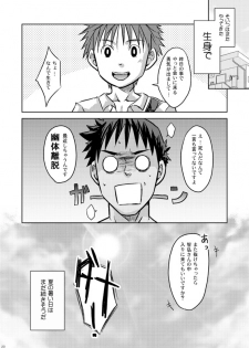 [Ebitendon (Torakichi)] Hoshiimama [Raw] - page 21