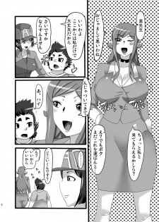 [Namasute Koubou (Indozou)] Hatsujou Hentai Ahecadia (Chousoku Henkei Gyrozetter) - page 3