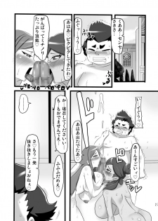 [Namasute Koubou (Indozou)] Hatsujou Hentai Ahecadia (Chousoku Henkei Gyrozetter) - page 26