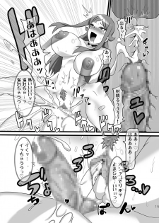 [Namasute Koubou (Indozou)] Hatsujou Hentai Ahecadia (Chousoku Henkei Gyrozetter) - page 14