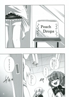 (C75) [WaToSaTo (Sugiura Sen)] Akane Peach (Pani Poni Dash) - page 17