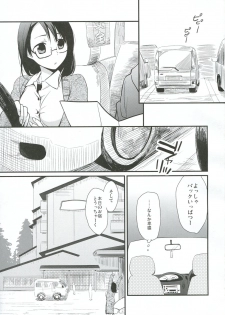 (C81) [Hitsuji 1ban Shibori (Hitsuji Hako)] Gotouchi Ecchi - page 2