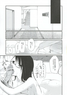 (C81) [Hitsuji 1ban Shibori (Hitsuji Hako)] Gotouchi Ecchi - page 10