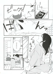 (C81) [Hitsuji 1ban Shibori (Hitsuji Hako)] Gotouchi Ecchi - page 7