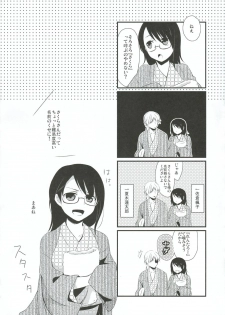 (C81) [Hitsuji 1ban Shibori (Hitsuji Hako)] Gotouchi Ecchi - page 25