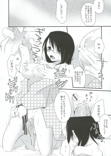 (C81) [Hitsuji 1ban Shibori (Hitsuji Hako)] Gotouchi Ecchi - page 15