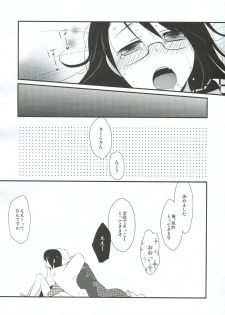 (C81) [Hitsuji 1ban Shibori (Hitsuji Hako)] Gotouchi Ecchi - page 21