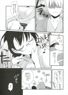 (C81) [Hitsuji 1ban Shibori (Hitsuji Hako)] Gotouchi Ecchi - page 6