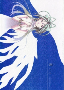 [sandglass (Uyuu Atsuno)] Ao 1-3 | Blue 1-3 (Ah! My Goddess) [English] [SaHa]