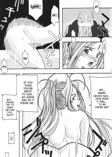 [sandglass (Uyuu Atsuno)] Ao 1-3 | Blue 1-3 (Ah! My Goddess) [English] [SaHa] - page 22