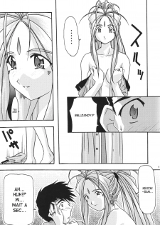 [sandglass (Uyuu Atsuno)] Ao 1-3 | Blue 1-3 (Ah! My Goddess) [English] [SaHa] - page 10