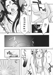 [sandglass (Uyuu Atsuno)] Ao 1-3 | Blue 1-3 (Ah! My Goddess) [English] [SaHa] - page 24