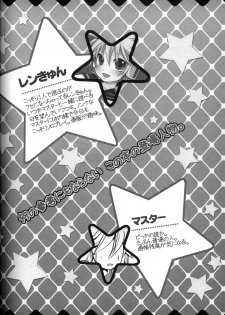 [Yomosugara (Yomogi Ringo)] Master Asobo? (Vocaloid) - page 3