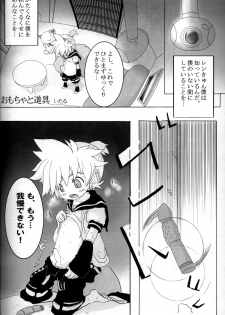 [Yomosugara (Yomogi Ringo)] Master Asobo? (Vocaloid) - page 17