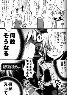 [Yomosugara (Yomogi Ringo)] Master Asobo? (Vocaloid) - page 8