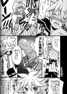 [Yomosugara (Yomogi Ringo)] Master Asobo? (Vocaloid) - page 7