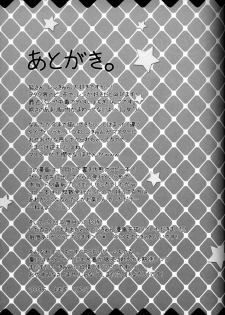 [Yomosugara (Yomogi Ringo)] Master Asobo? (Vocaloid) - page 20