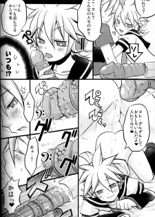 [Yomosugara (Yomogi Ringo)] Master Asobo? (Vocaloid) - page 11